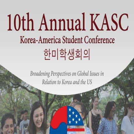 [ISC] 한미학생회의 KASC(Korea America Student Conference) (~3/1)