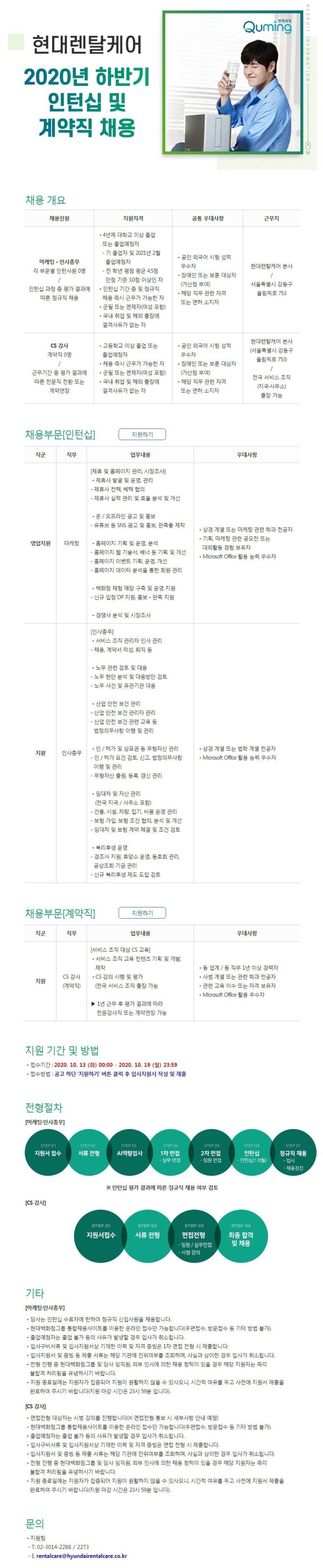 현대백화점그룹 계열사! 하반기 인턴십 및 계약직 채용  공모전 대외활동링커리어