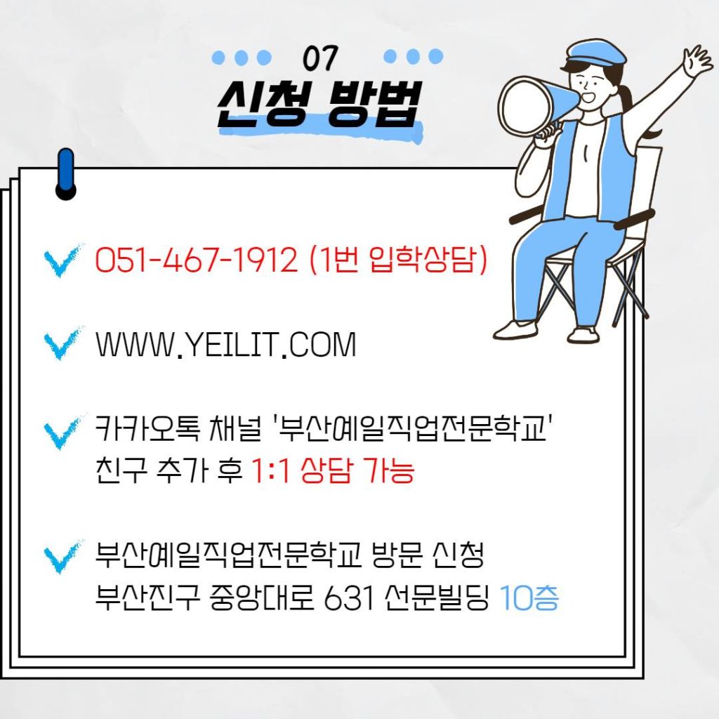 [부산국비지원]무역·물류·수출입관리실무과정 수강생 모집