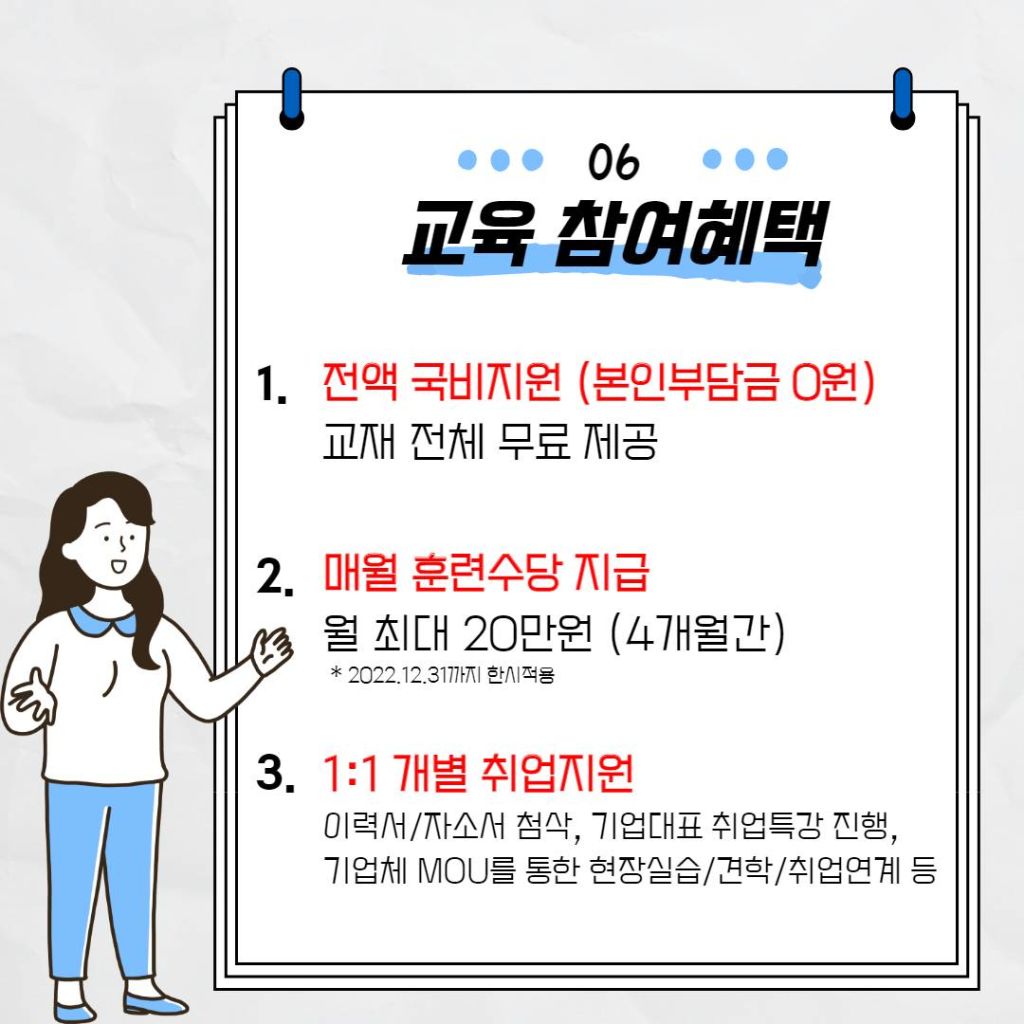 [부산국비지원]무역·물류·수출입관리실무과정 수강생 모집