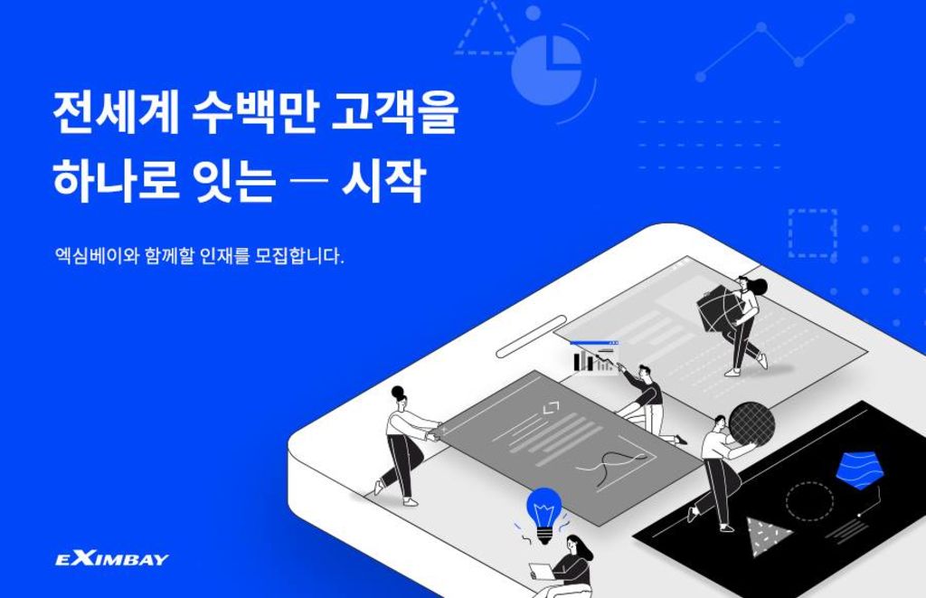 정산업무 일본어 가능자 2개월 계약직 채용