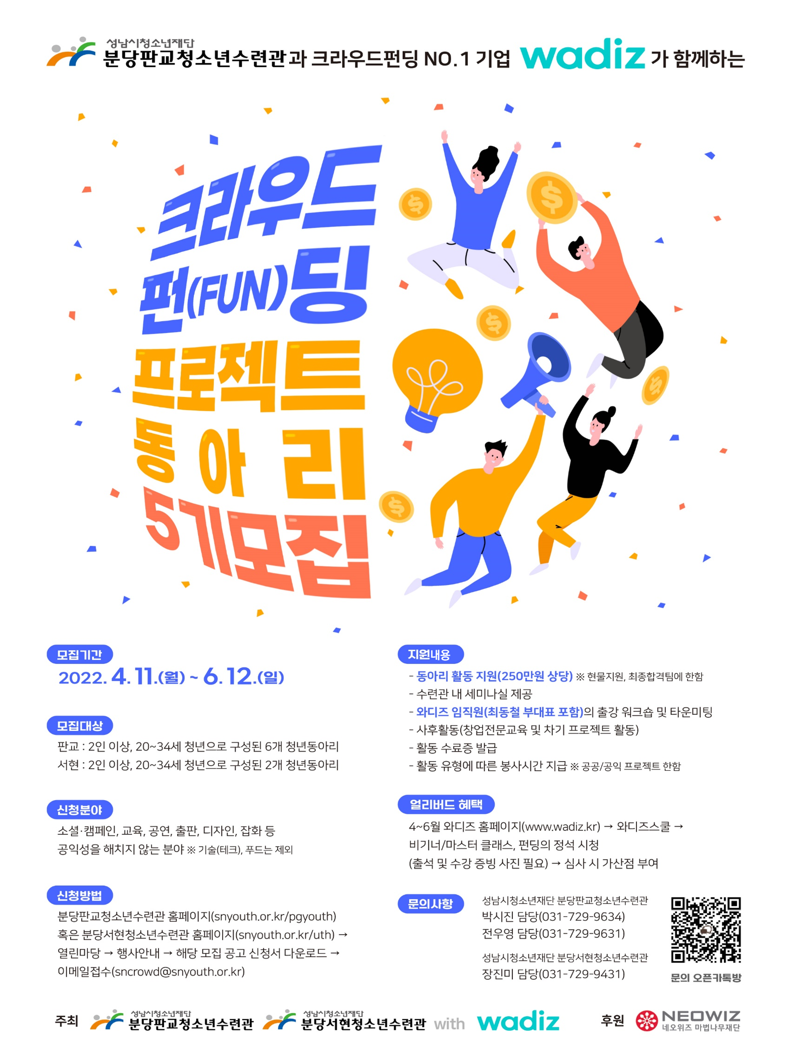 [Fun! Fun! 펀딩] '뜰' 아세요?