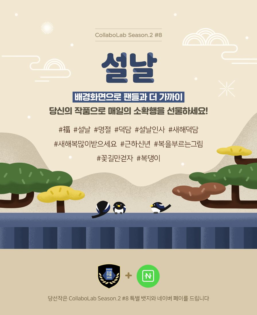 그라폴리오 2020 설날 그라폴리오 배경화면 공모전 | 공모전 대외활동-링커리어