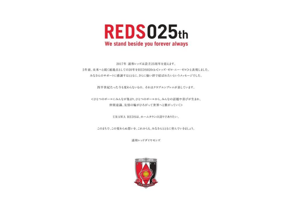 REDS025th