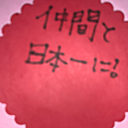 間野台ジャイアンツ2025