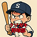 クソガキ野球部