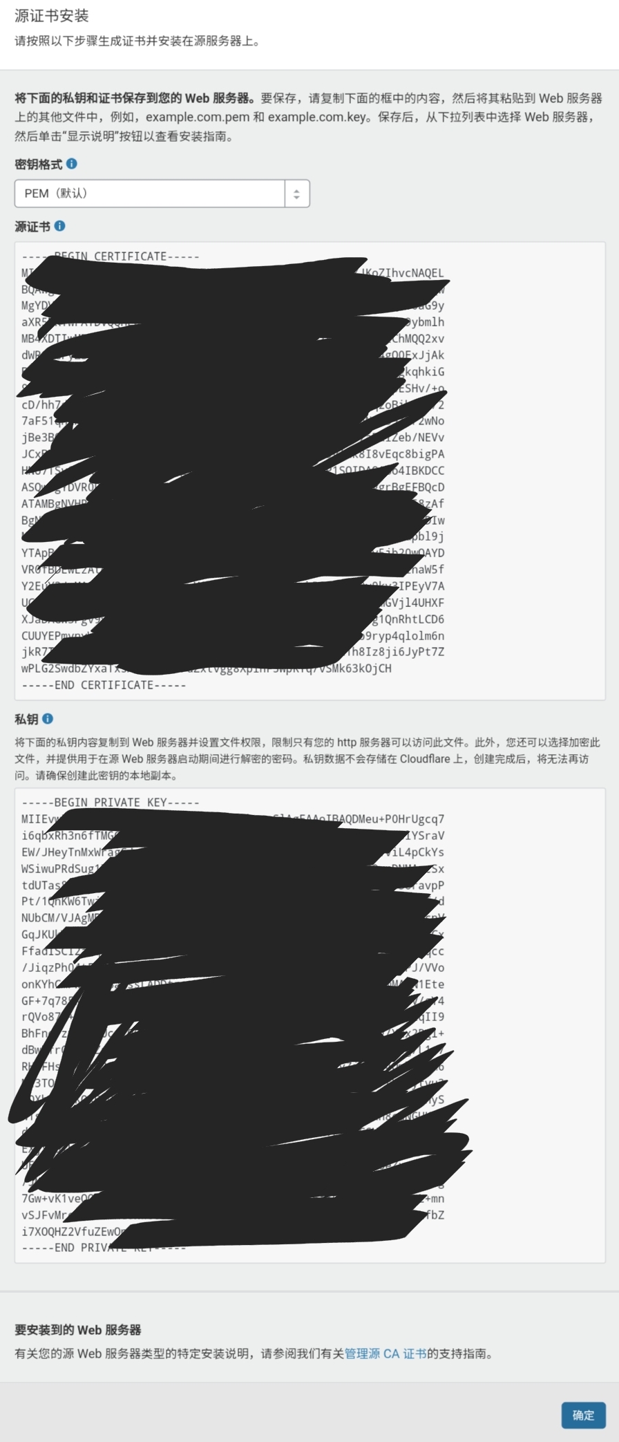 Cloudflare领取SSL证书