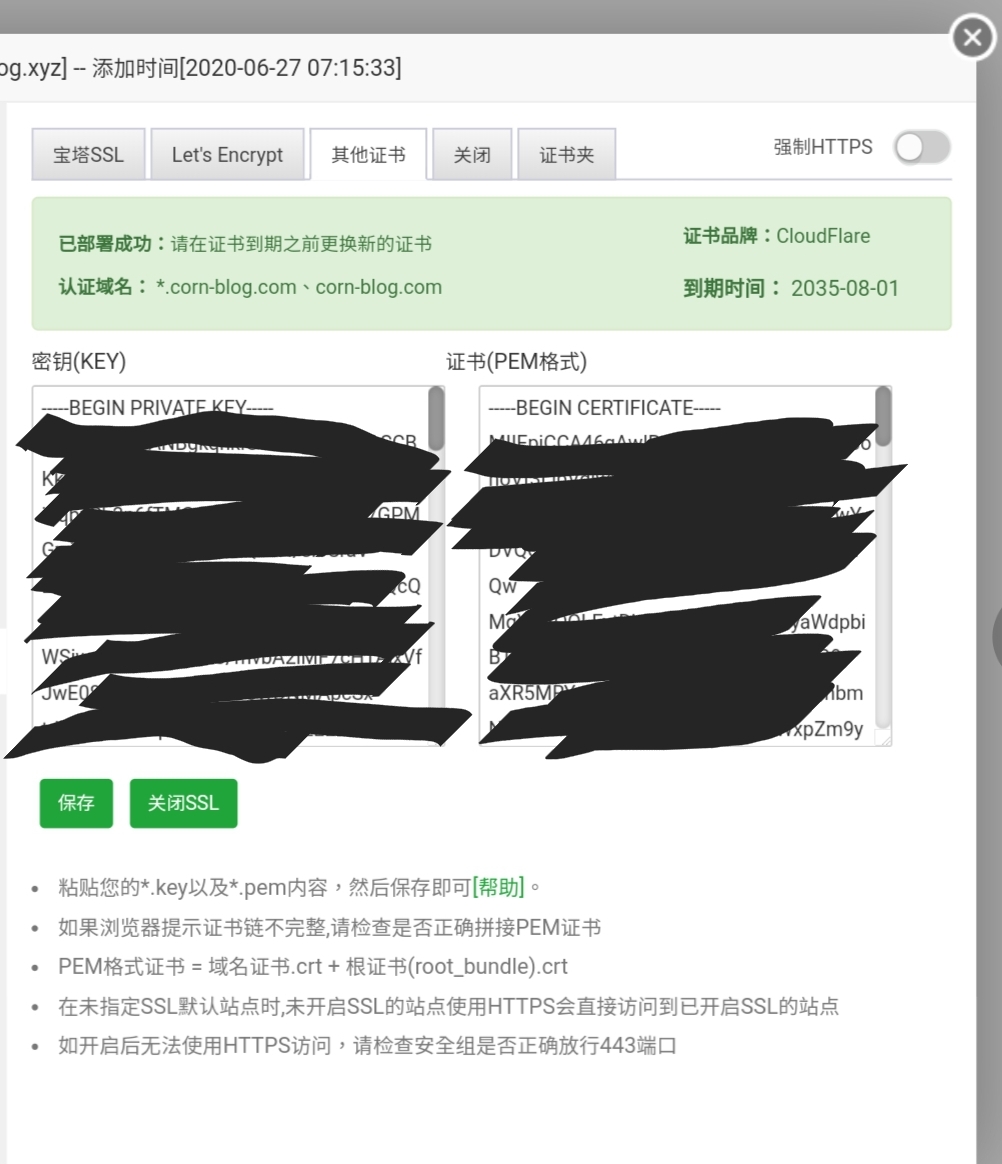 宝塔面板导入SSL证书