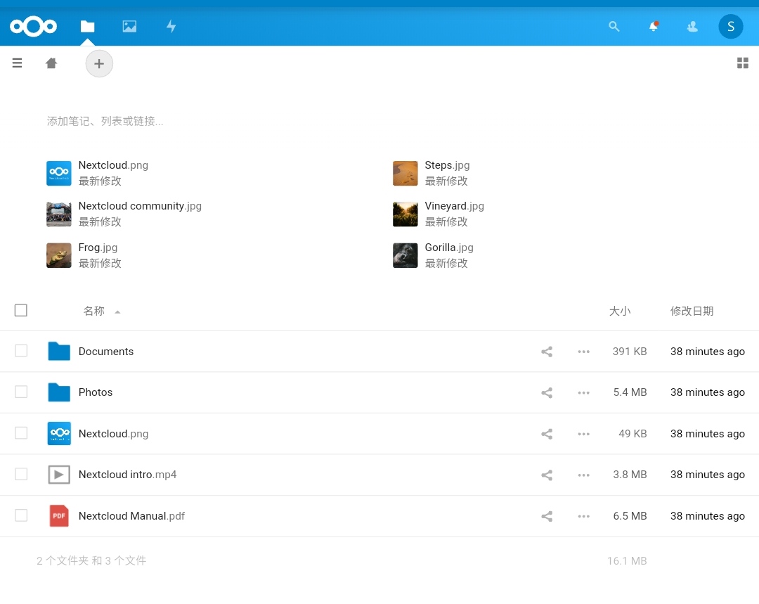 登入NextCloud