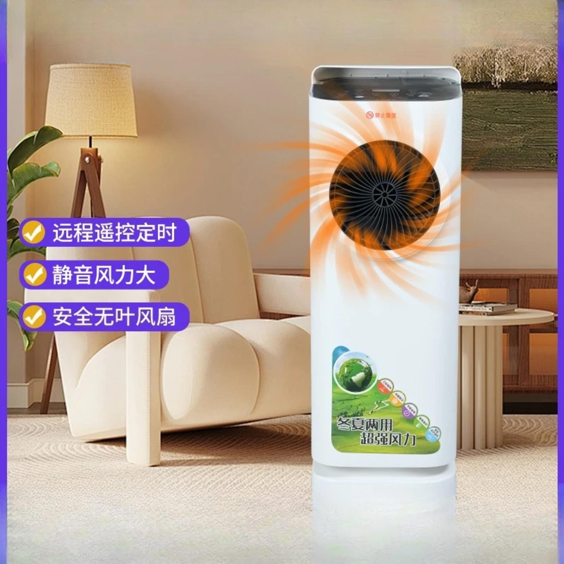 5D mobile vertical bladeless water-cooled Air Conditioner heater heater household silent remote control