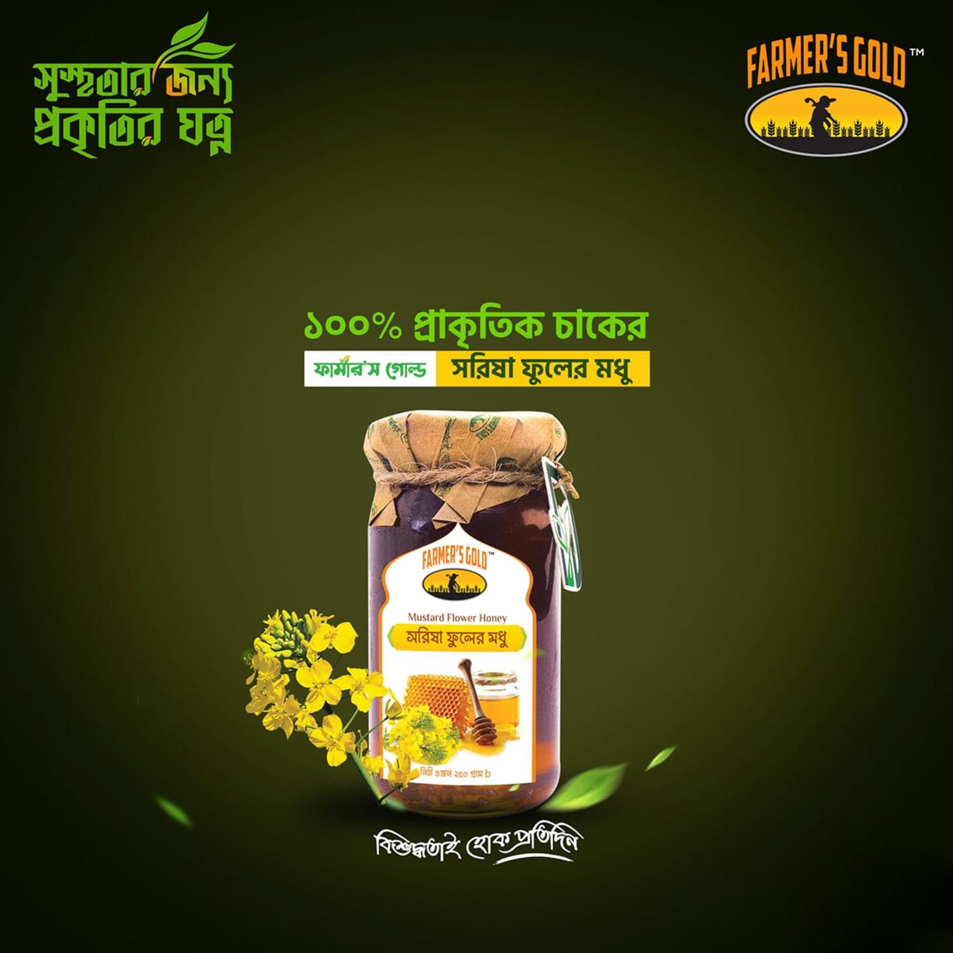 Mustard Flower Honey 250 gm