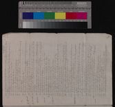 Hamilton Inventory M4/10 : Page 3