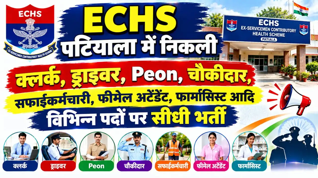 ECHS Patiala Recruitment 2026 Apply Form | Offline Form