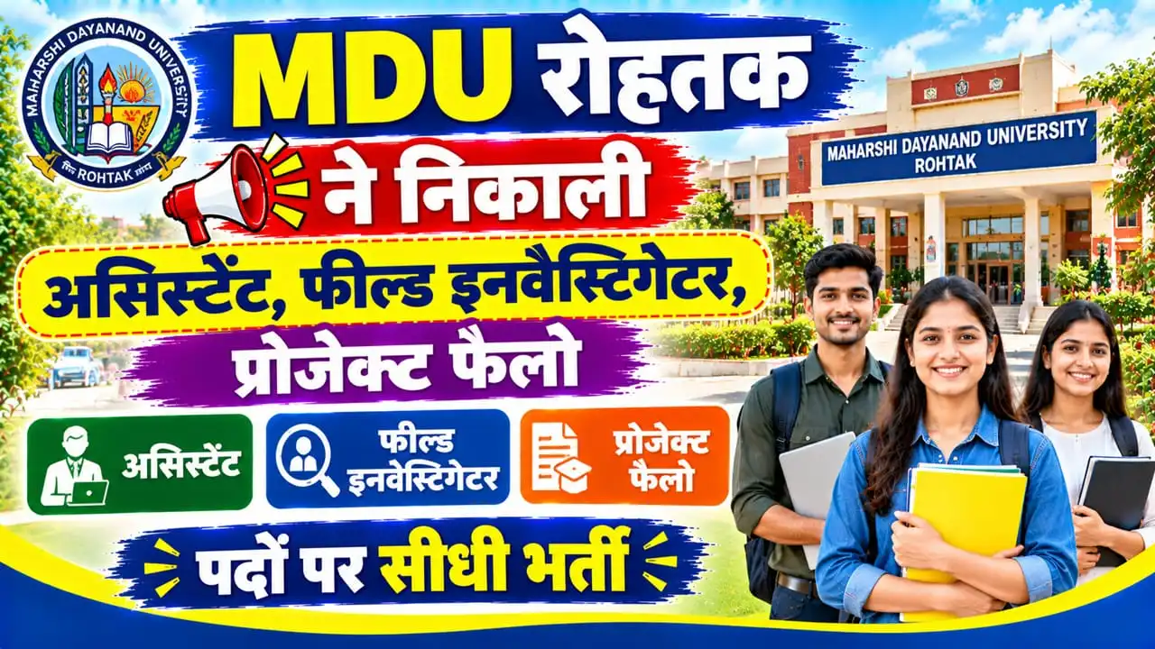 MDU University Recruitment 2026 Apply Form | Offline Form