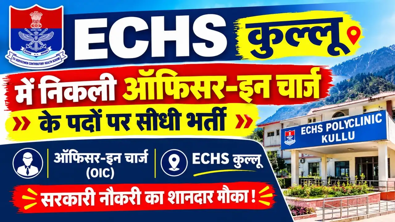 ECHS Palchan Kullu Recruitment 2026 Apply Form | Offline Form