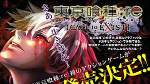 Tokyo Ghoul Re Call To Exist Announced Tokyo Ghoul Re Call To Exist Tokyo guru) is a japanese dark fantasy manga series written and illustrated by sui ishida. tokyo ghoul re call to exist announced