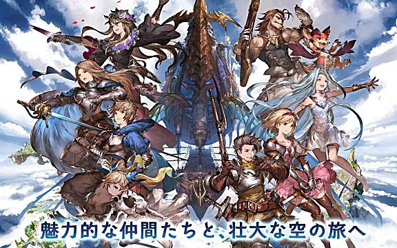 granblue fantasy mobage registration english