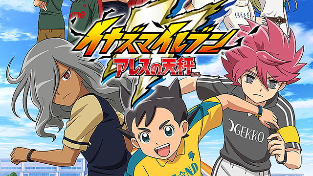 nintendo 3ds inazuma eleven ares release date