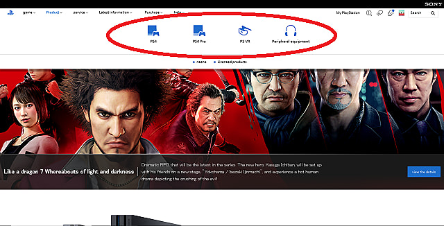 grundlæggende Elastisk aborre Does PlayStation Website Show the PS5 Icon? Eh... Maybe?