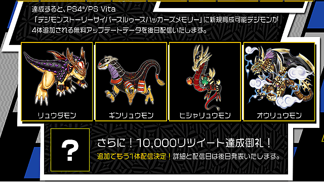 Digimon Cyber Sleuth Hacker S Memory Digivolution Chart