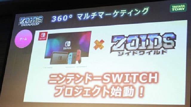 zoids wild switch game