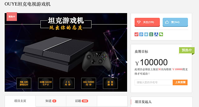 Chinese rips off PS4 AND Xbox One AND Ouya via crowdfunding