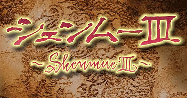 shenmue 3 kickstarter