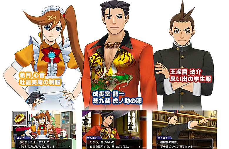 dual destinies vs spirit of justice