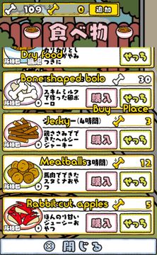 Boku to Wanko   English guide to get you started dog collecting - 36