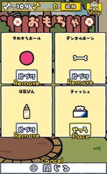 Boku to Wanko   English guide to get you started dog collecting - 2