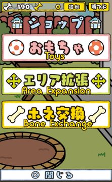 Boku to Wanko   English guide to get you started dog collecting - 12