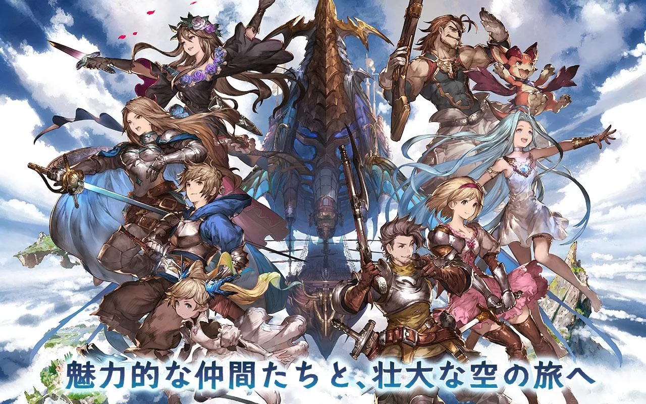 granblue fantasy mobage computer