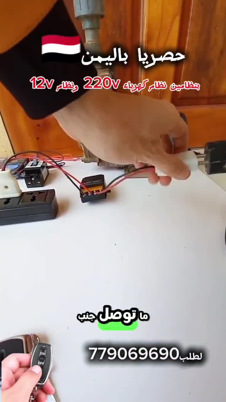 🔥 ريموت كنترول ذكي للتحكم بالأجهزة