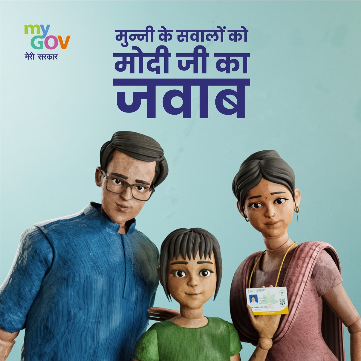 Ayushman Bharat
