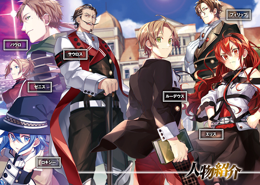 Mushoku Tensei Isekai Ittara Honki Dasu Saison 2 Vostfr