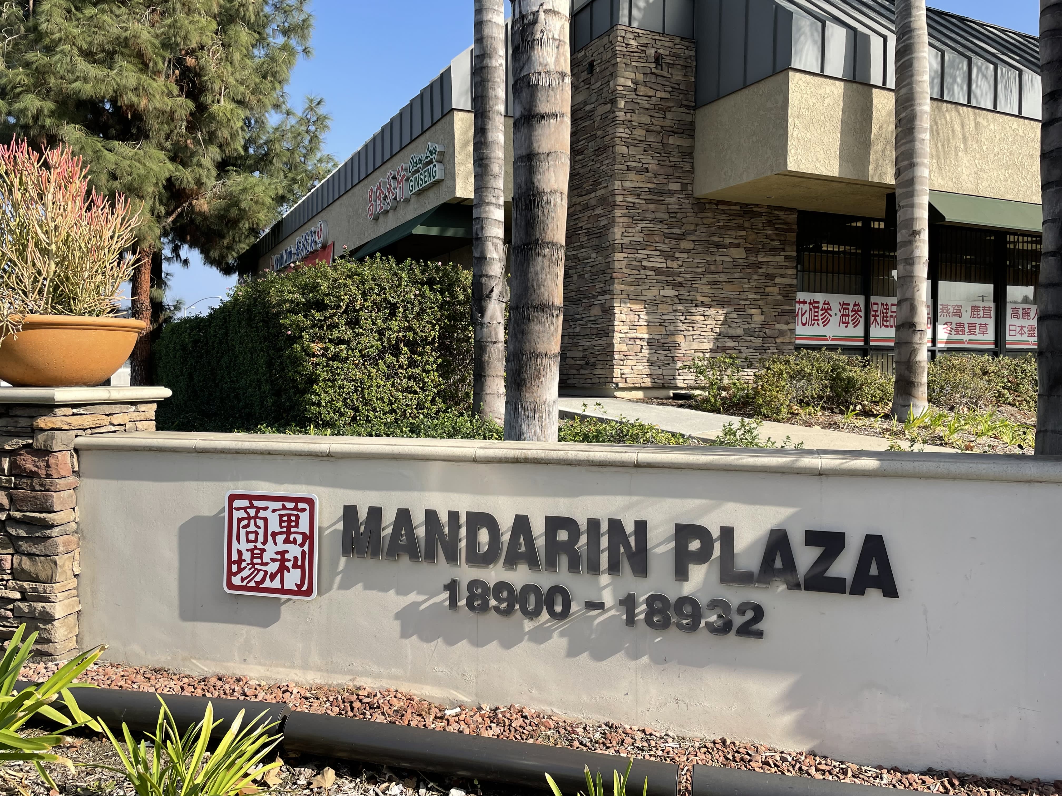 the sign to Mandarin Plaza in Rowland Heights