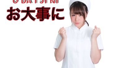 お大事になさってください Hướng Dẫn Phong Cach Du Lịch Nhật Bản Kenh Du Lịch Locobee お大事になさってください Hướng Dẫn Phong Cach Du Lịch Nhật Bản Kenh Du Lịch Locobee