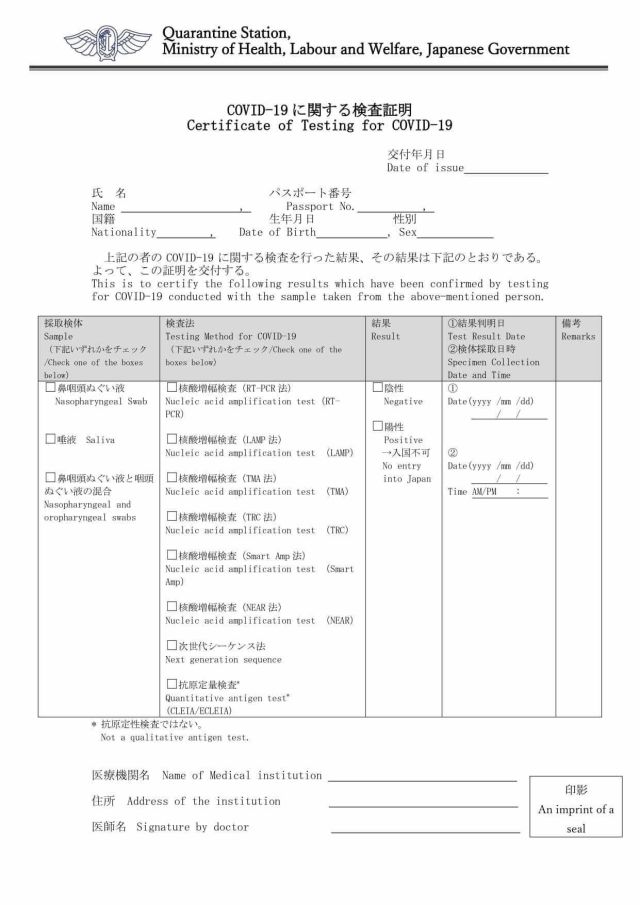 giấy test chuẩn Nhật