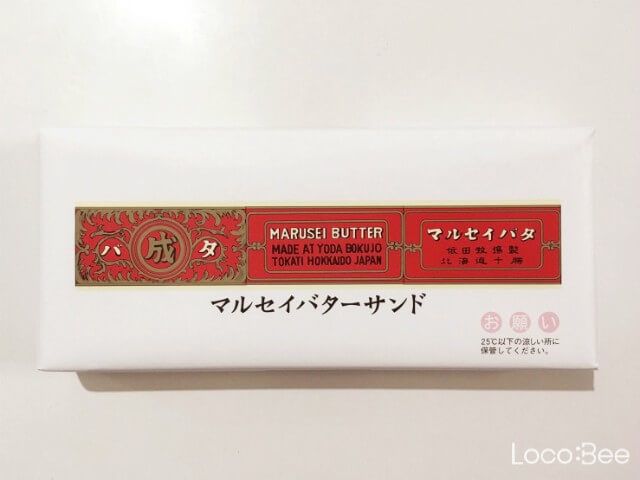 Marusei Butter