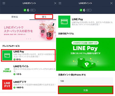 Line Official Account