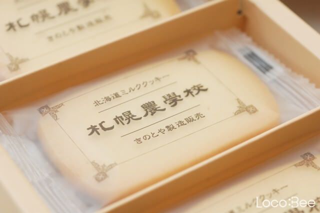 Hokkaido Milk Cookies Sapporo Nougakkou