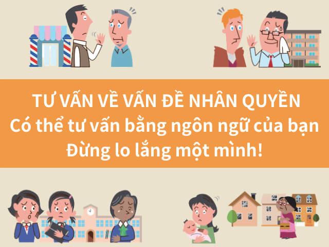 Cơ quan bảo vệ nhân quyền của Bộ Tư pháp