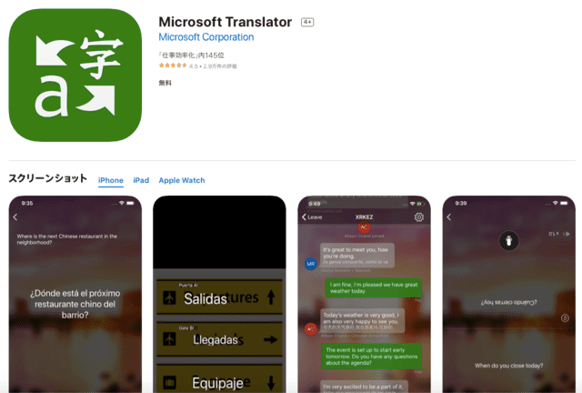 Microsoft Translator