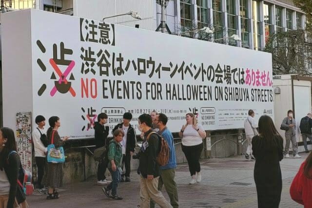 shibuya halloween