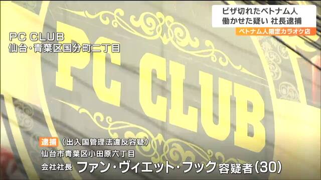 pc club