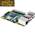 קיט פיתוח - RASPBERRY PI 2 - MILUIM BASABABA KIT