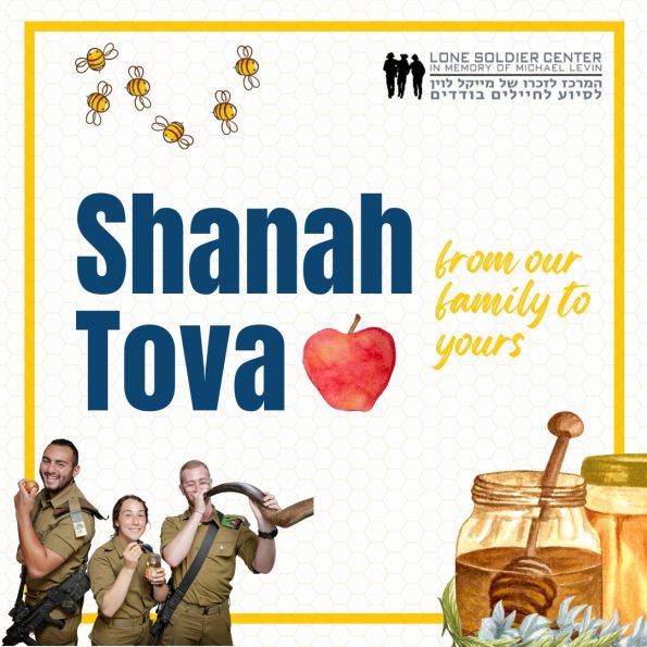 Send a Rosh Hashana Ecard!