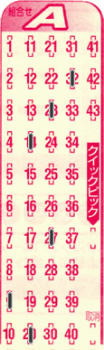 Game ticket