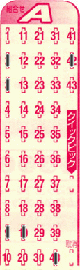 Game ticket