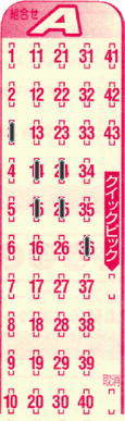 Game ticket